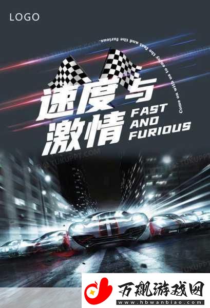 高速公路赛车