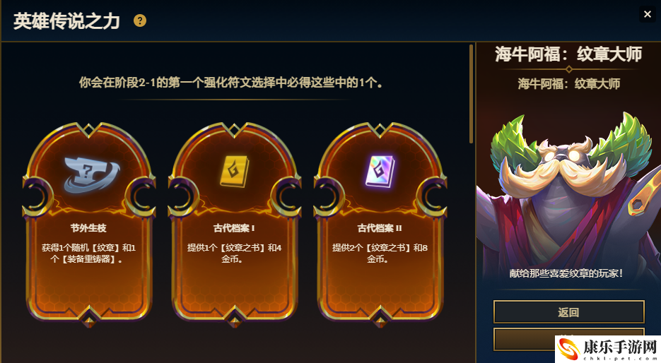 云顶之弈S9赏金出装2023_皮尔特沃夫详细运营思路