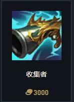 lol戏命师天赋2023_戏命师最强出装