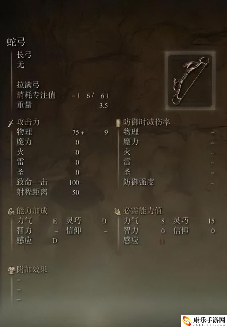 艾尔登法环传奇武器怎么获得的？毒弓及毒箭入手位置