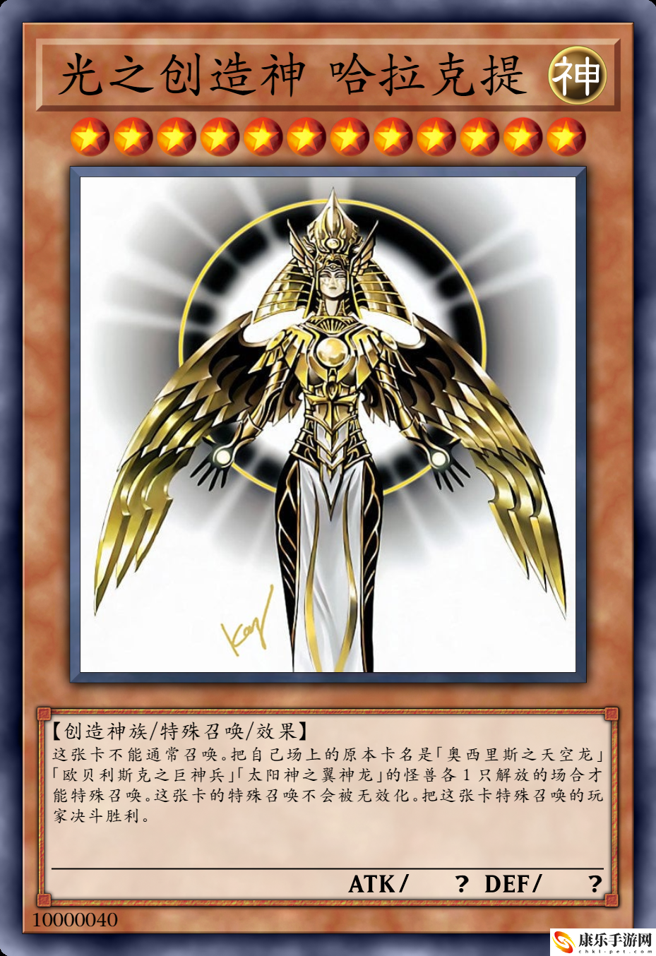 游戏王光之创造神是不是最强的存在？游戏王里唯一的创造神族