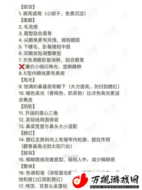 优质RB攻略系统芙芙饿了