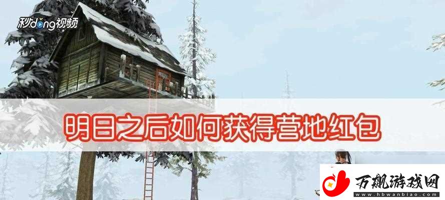 明日之后矿石挖掘机放置方法是什么