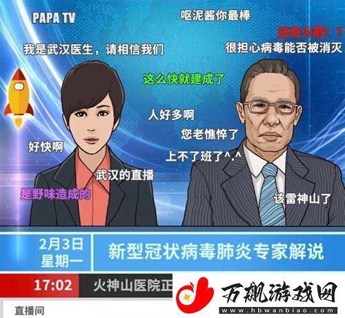 班主任模拟器第116关怎么过