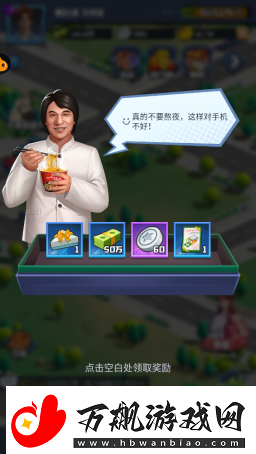 明日大亨游戏中商海谈判有什么技巧