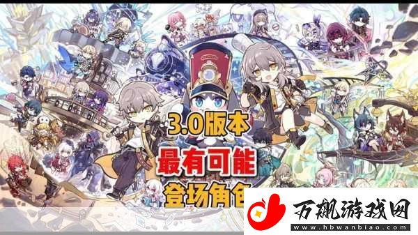 崩坏星穹铁道公测在即