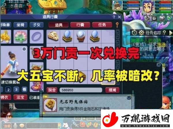 梦幻西游
