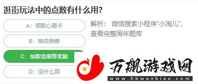 桃仁300问答题