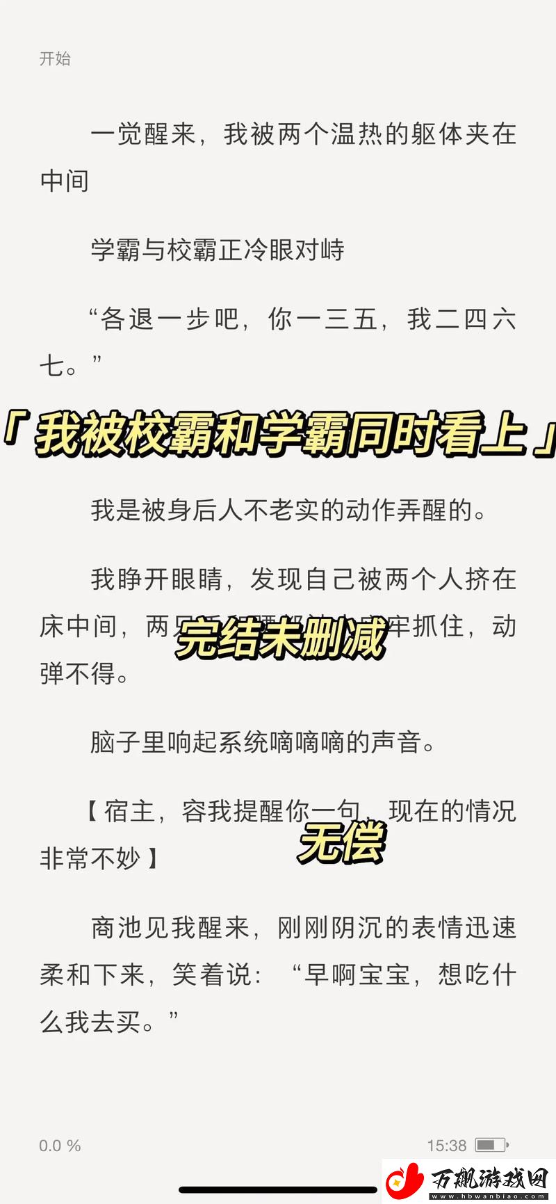 搞笑又励志的学习方式——“学霸坐在校霸鸡上背单词视频”