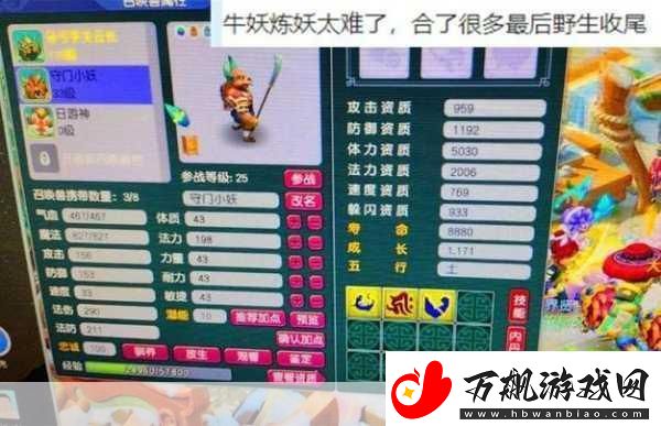 梦幻西游