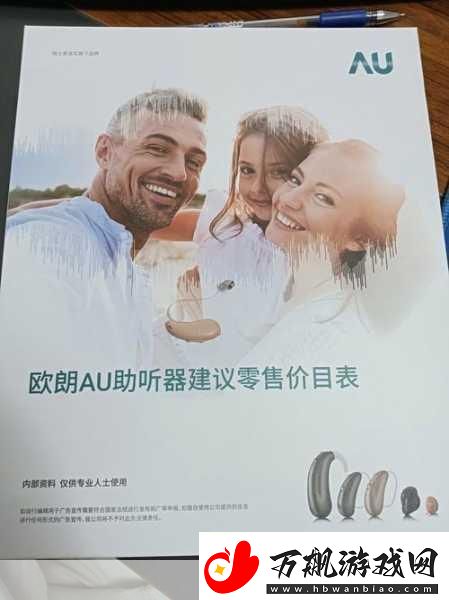 听力升级