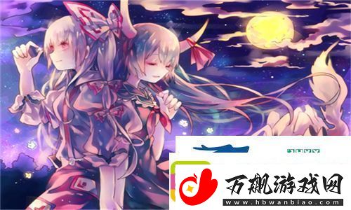 精彩纷呈！少女免费观看片哔哩哔哩在线观看视频带你领略青春魅力