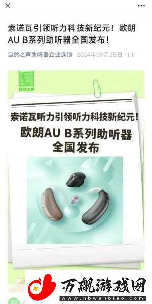 听力升级