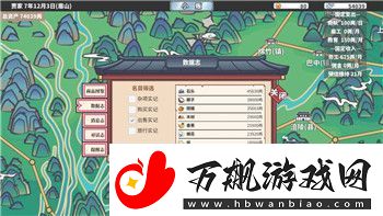 steam热血无赖怎么调中文