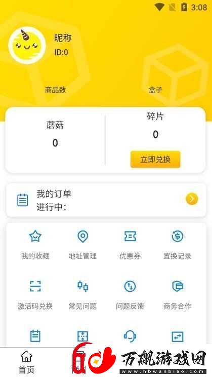 蘑菇