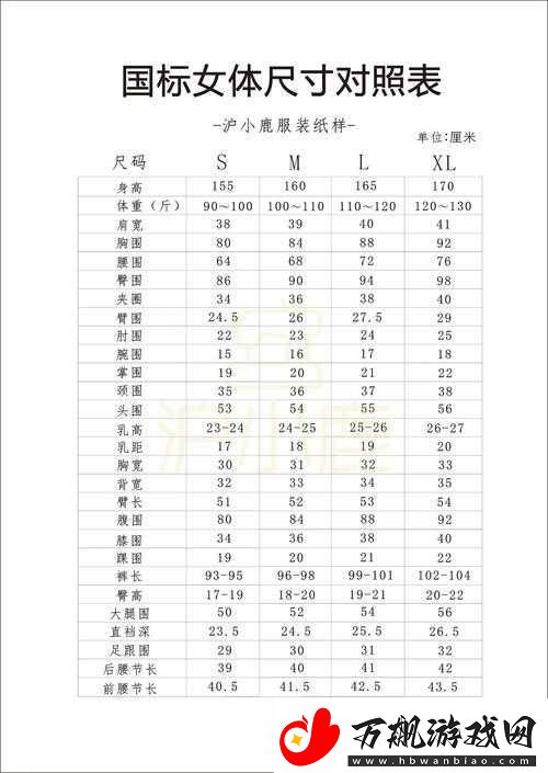 如何根据国产尺码选择适合的欧洲尺码