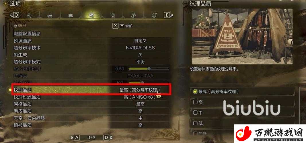 怪物猎人世界PC版频繁卡顿如何解决