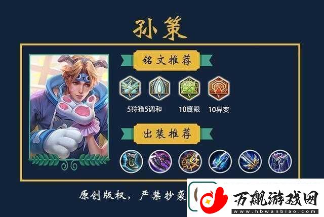 王者模拟战孙策深度解析