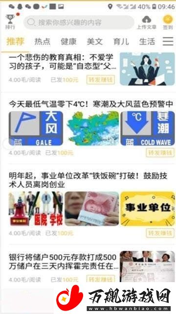 玉兔网app下载最新版