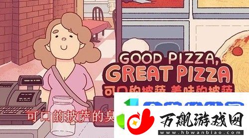可口的披萨臭味披萨怎么做