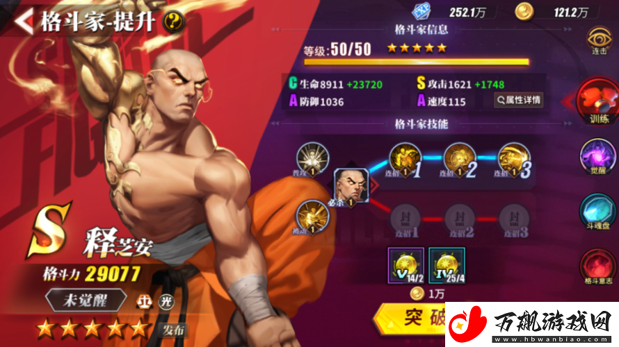 街霸对决