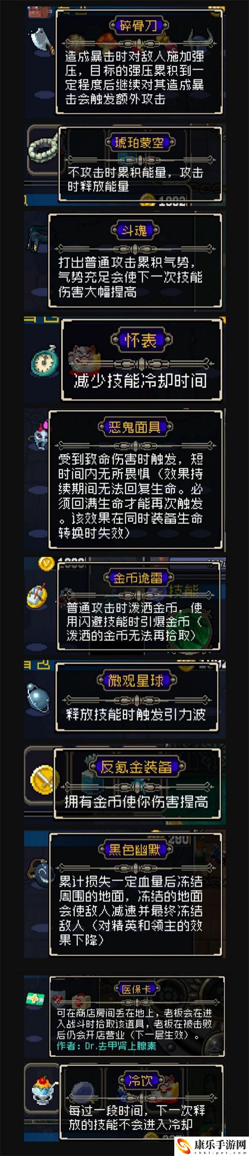 战魂铭人合成公式大全 2022最新道具合成表图片分享