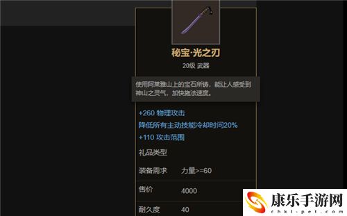 部落与弯刀剑豪武器选择推荐 用什么武器最强