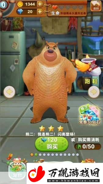 熊出没之熊大快跑角色大盘点带你领略熊的奇妙世界