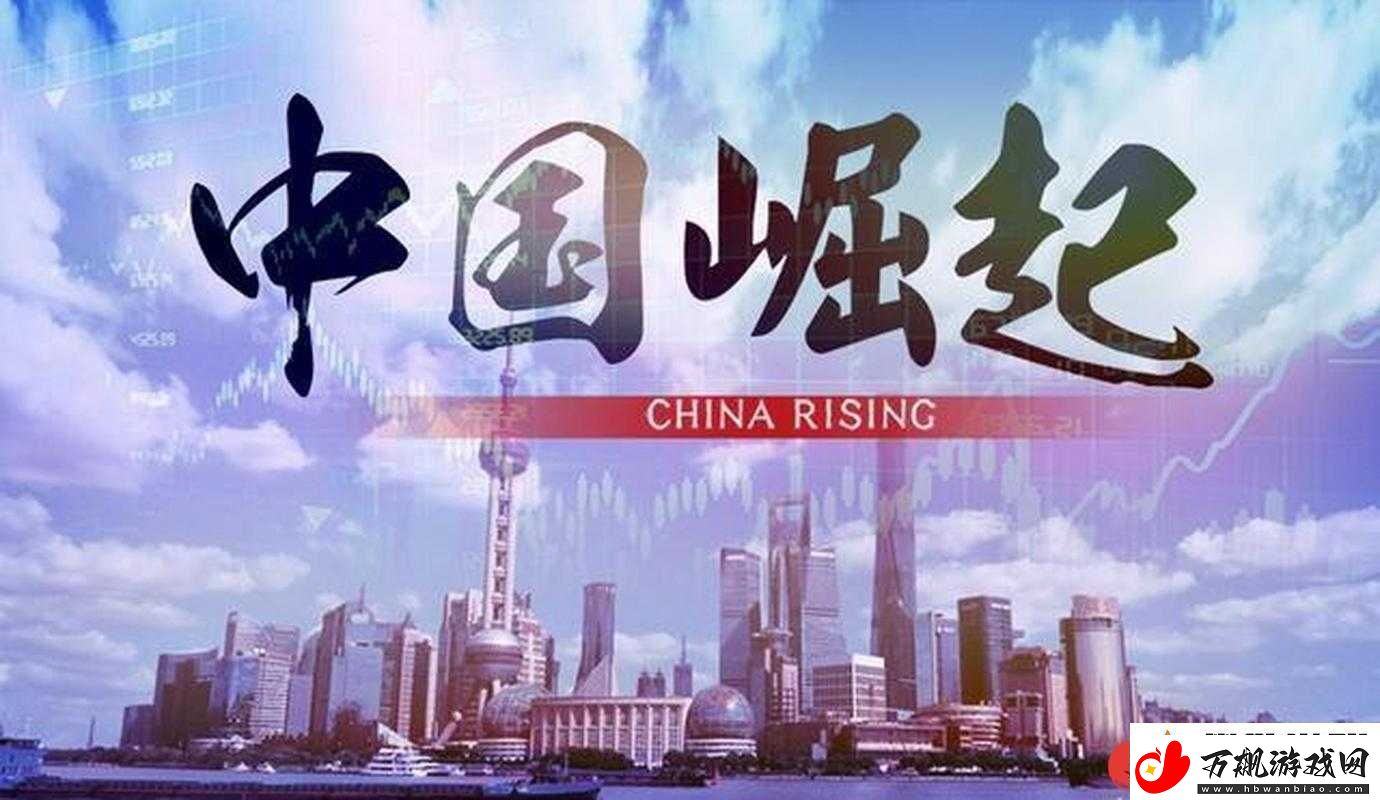 国产