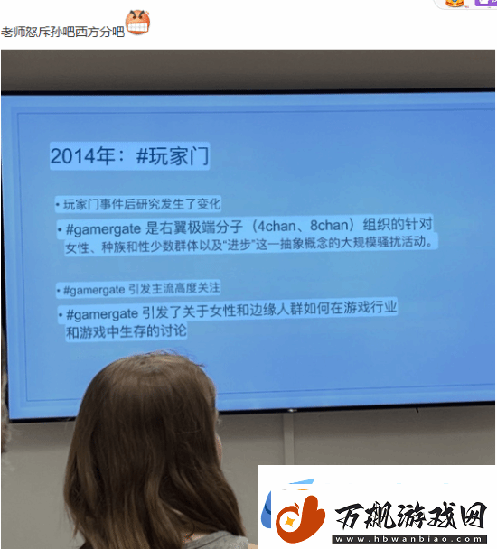 留学生吐槽北欧游戏设计课LGBT横行!校方要求道歉