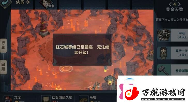 汉家江湖血战红石城怎么通关血战红石城困难难度通关攻略