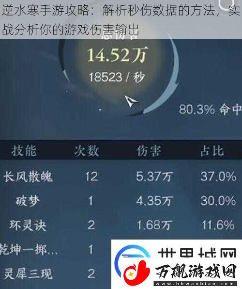 逆水寒手游攻略