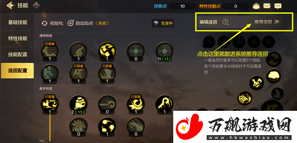 dnf手游气功师技能连招怎么用