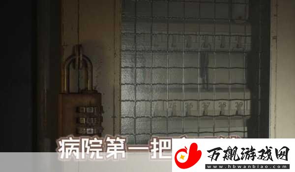 寂静岭2重制版医院密码全揭秘