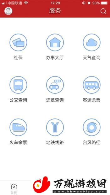 看开平app下载安装