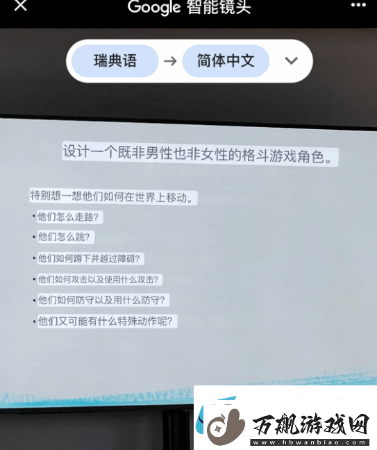 留学生吐槽北欧游戏设计课LGBT横行!校方要求道歉