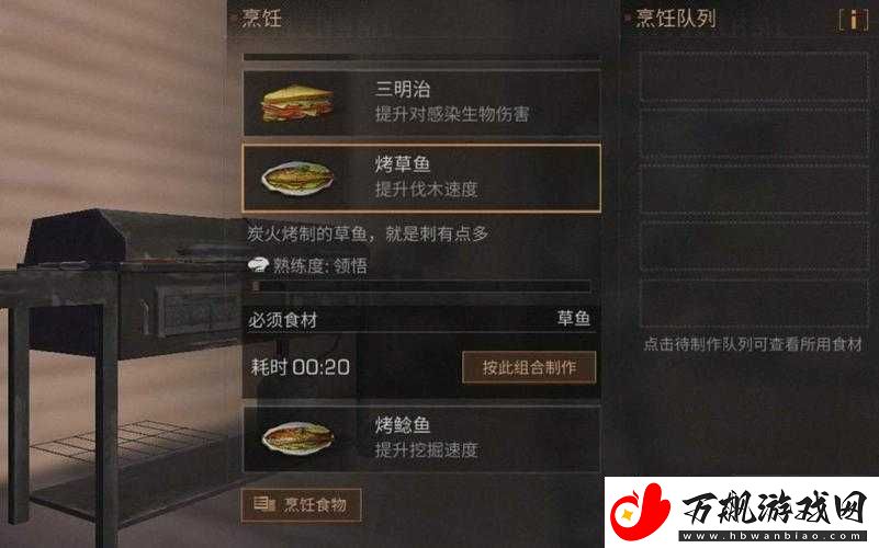 明日之后游戏中烤带鱼制作方法详解及食谱配方全面介绍