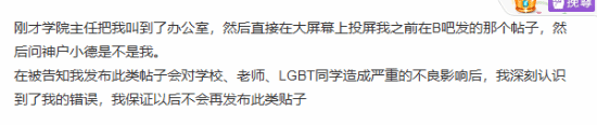 留学生吐槽北欧游戏设计课LGBT横行!校方要求道歉