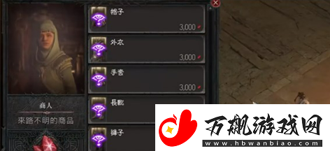 暗黑破坏神4红色尘埃怎么获得