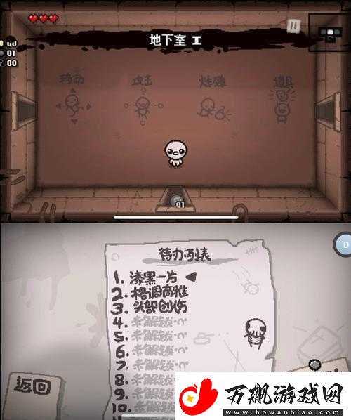 以撒的结合