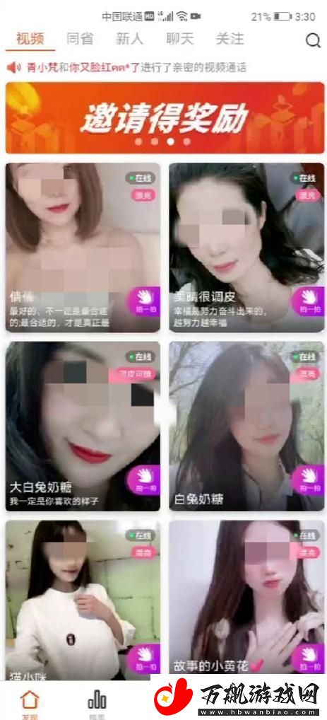 私密直播全媒APP