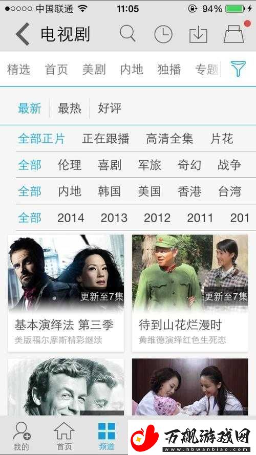 芭乐视下载iOS页面免费畅享无阻碍