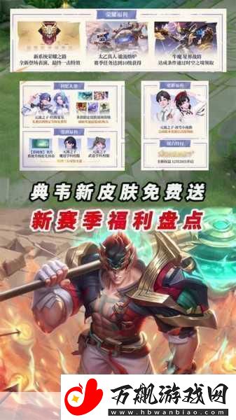 王者荣耀