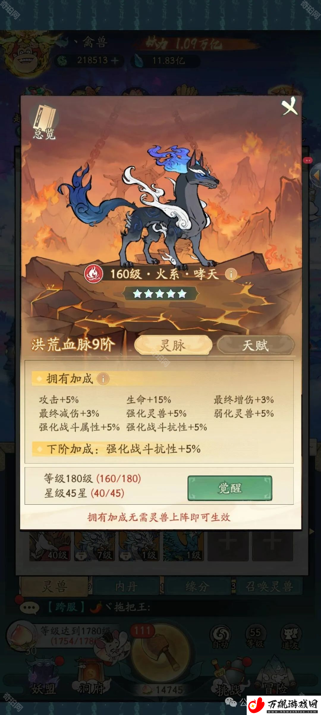 寻道大千哮天怎么培养