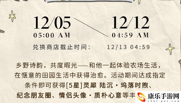 光与夜之恋阡陌绮绘活动最新玩法解析
