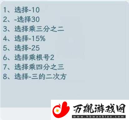 文字找茬大师