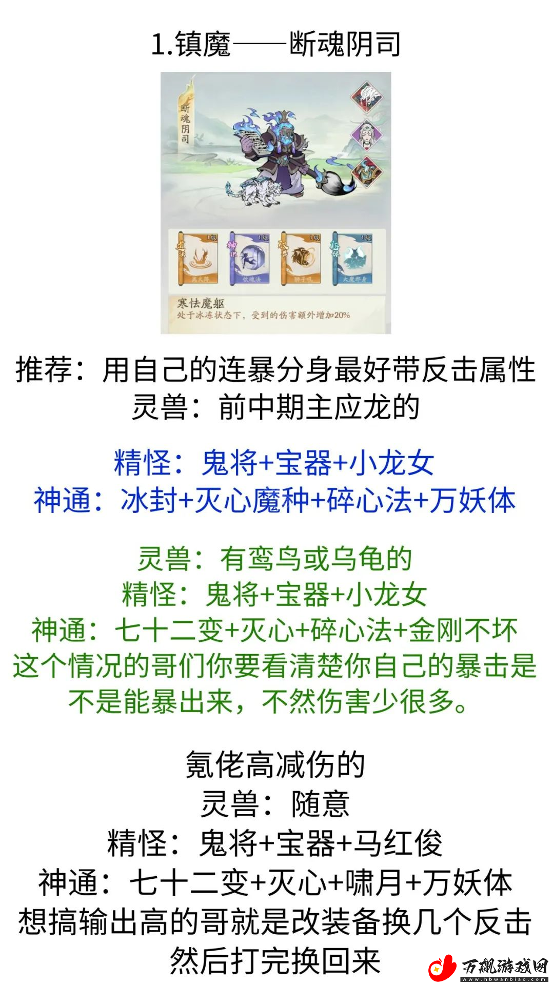 寻道大千断魂阴司怎么打