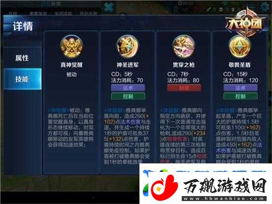 漫斗纪元刃空英雄深度解析