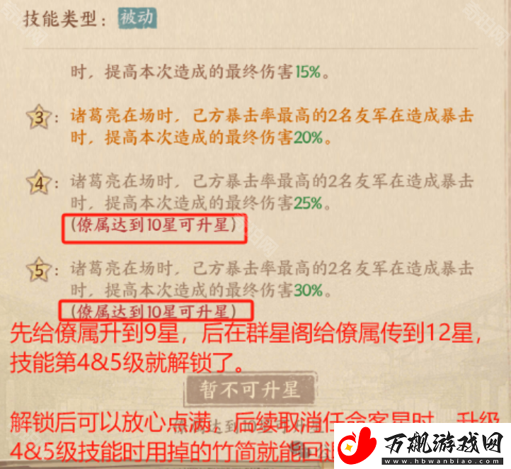 这城有良田群星阁怎么回退技能竹简