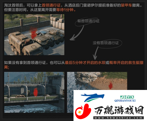 暗区突围北山会议怎么玩